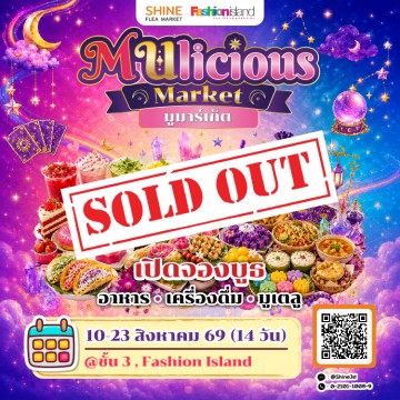 MUlicious Market 2026